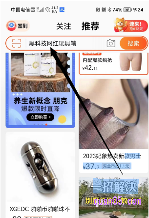 天猫APP首页