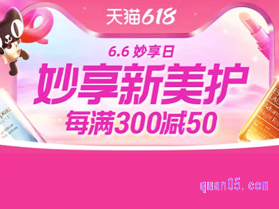 2024年淘宝618第二波什么时候开始