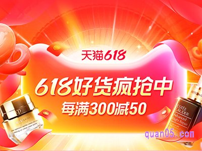 2024年天猫618有几波活动