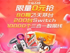 2024年淘宝618限时秒杀时间点是什么