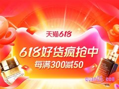 2024年淘宝618几号结束活动