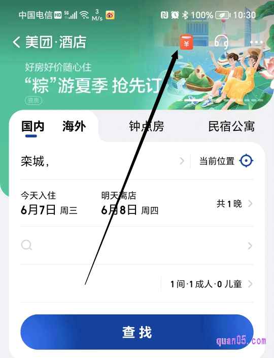 美团酒店频道的首页