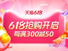 淘宝618下次活动什么时候开始