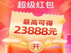 2024年淘宝618每天领红包哪里啊可以领