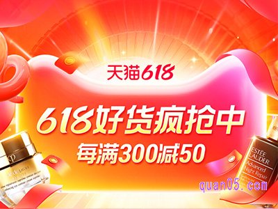 2024淘宝618狂欢什么时候结束