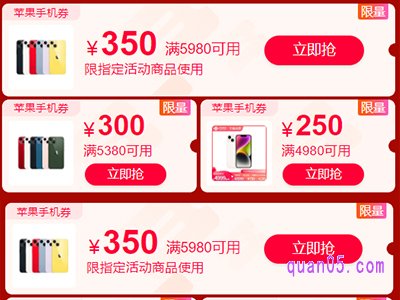 2024天猫618苹果手机攻略