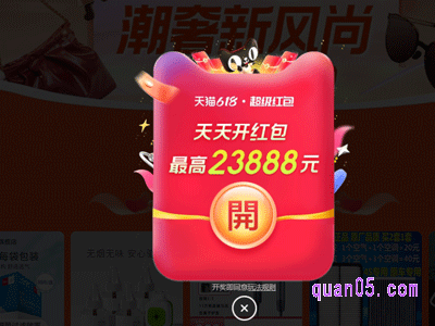 618天猫领红包活动页面