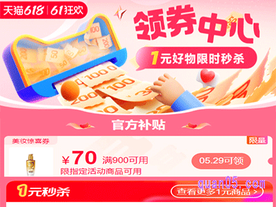 2024年天猫618领券入口不见了,怎么办