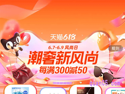 2024年天猫618活动结束了吗