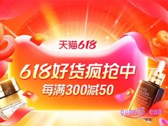 2024年淘宝618狂欢节什么时候开始