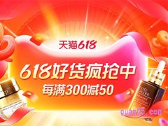 2023年淘宝618狂欢节什么时候开始