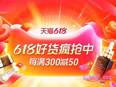 2024年淘宝618狂欢节什么时候开始