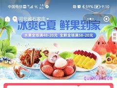 饿了么水果红包怎么领