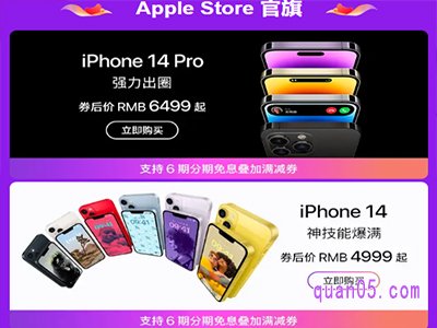 苹果14pro今年618大约多少钱