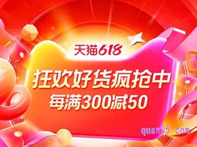淘宝618活动6月18日是不是更便宜
