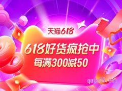 今年淘宝618第二轮活动几号开始呢