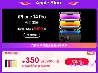 2024年天猫apple store618有活动吗