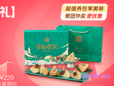 6月15日-18日,美团外卖618神券节超值券包活动爆品会场在哪里