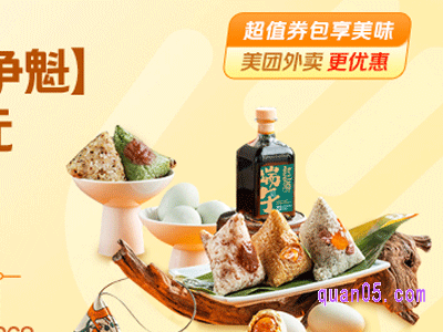 618神券节活动期间,美团外卖超值券包有爆品活动吗