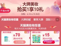 2024年淘宝618美妆品类券在哪领