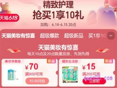 2024年淘宝618精致生活会场怎么进入