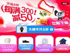 2024年淘宝618第二波售卖开启了吗