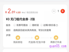 美团超值券包可以外卖吗