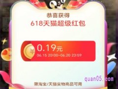 淘宝618领取的红包怎么用