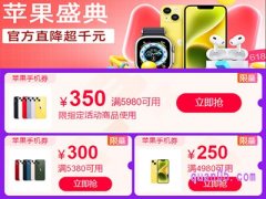 2024年淘宝618返场时间是几号到几号