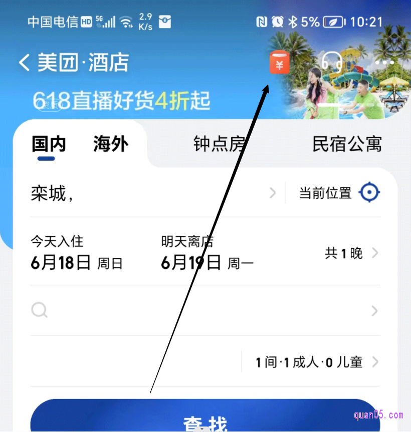 美团酒店频道首页