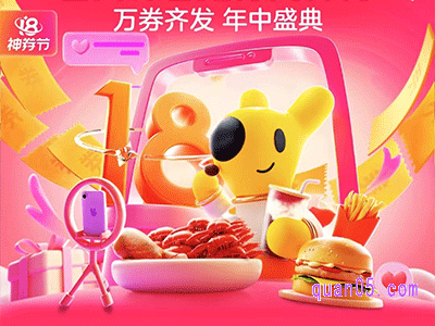 2023美团外卖618活动有哪些