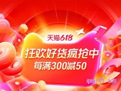 2024年天猫618几号结束活动啊