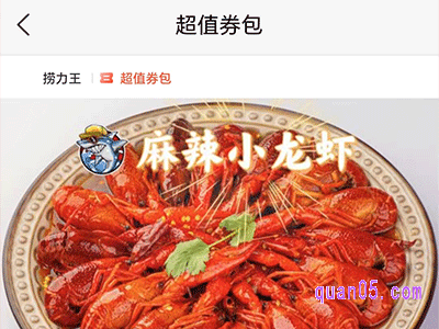美团外卖超值券包入口在哪里