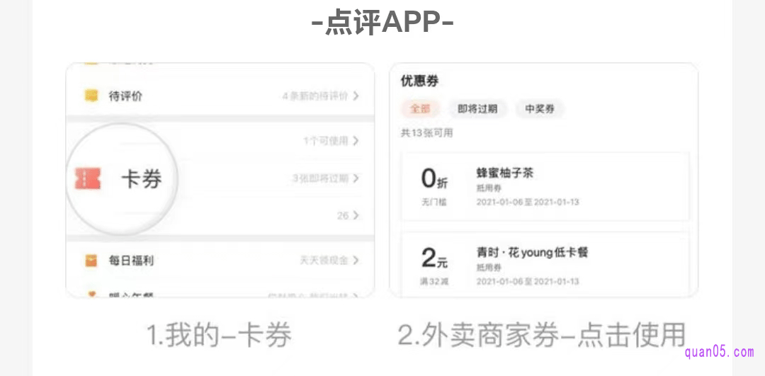点评APP