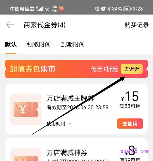 美团“商家代金券”页面