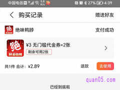美团超值券包在哪里退