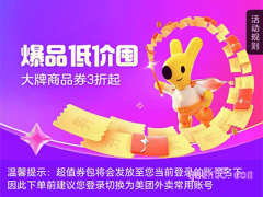 美团超值券包能叠加吗