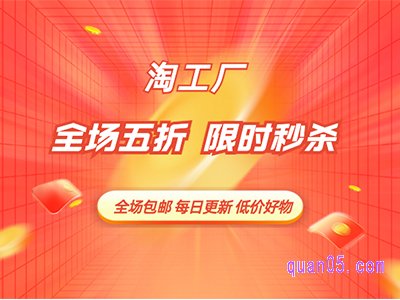 如何搜索淘工厂5折商品