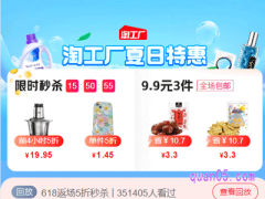 淘工厂限时五折找不到了