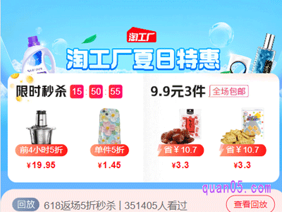 淘工厂限时五折找不到了