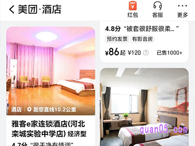 美团上的酒店价格是一天的吗