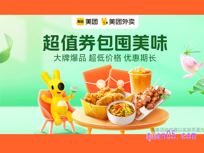 7月1日-7月7日,美团外卖“神抢手”周六爆品活动会场上新