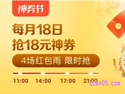 2023年7月18日,美团外卖718神券节活动入口在哪里