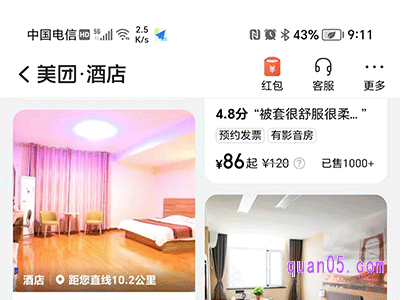 美团房间预定成功,之后没有房源了还能入住吗