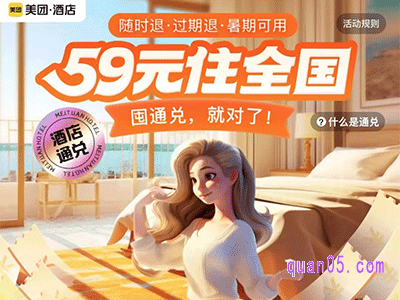 在美团上订了房间结果没房了,怎么办