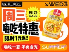 2023年淘宝7月份有什么优惠活动