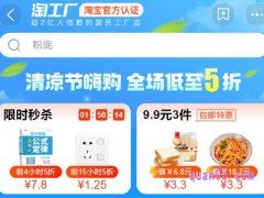 淘宝里面淘工厂在哪里