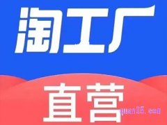 淘工厂买多件是一起发货吗