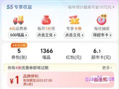 天猫超市的权益兑换中心在哪