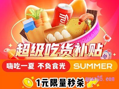 淘宝7月美食有活动吗